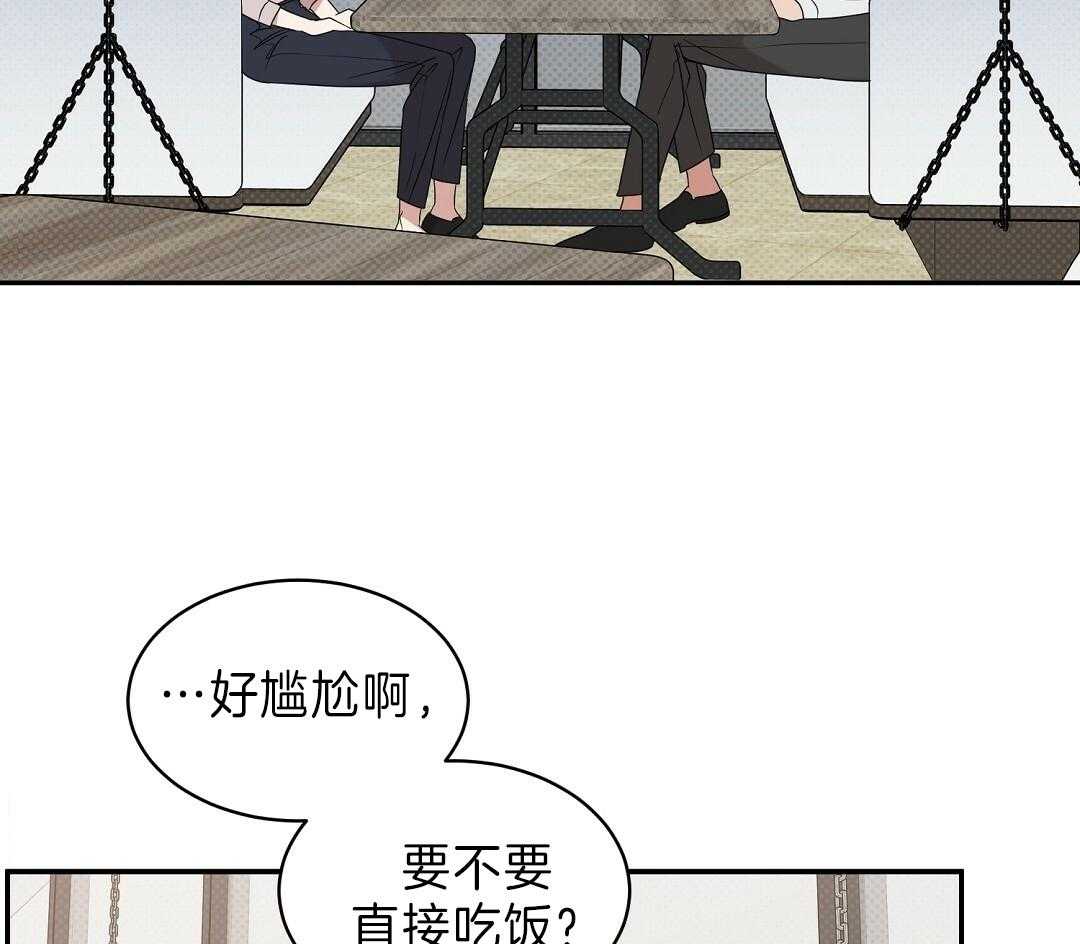 《逆攻》漫画最新章节第13话 烦躁免费下拉式在线观看章节第【40】张图片