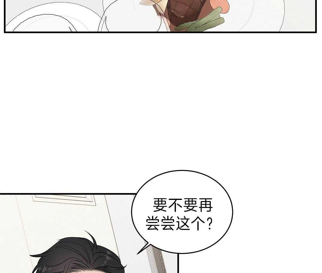 《逆攻》漫画最新章节第13话 烦躁免费下拉式在线观看章节第【8】张图片