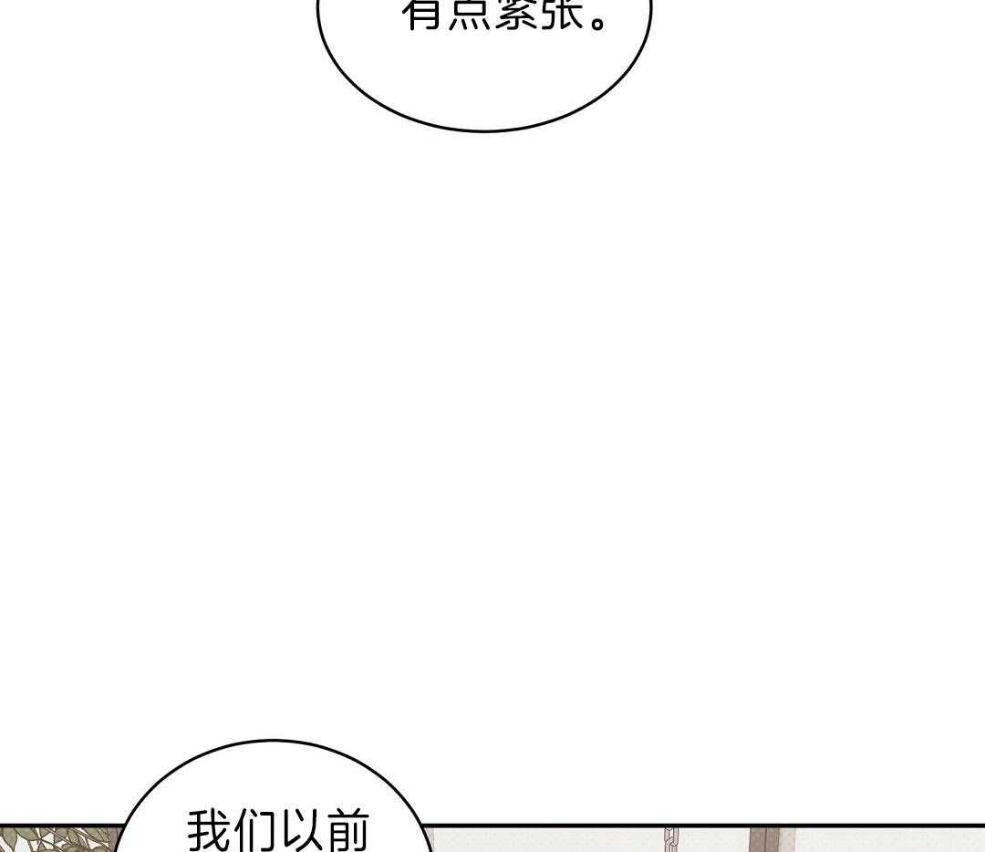 《逆攻》漫画最新章节第13话 烦躁免费下拉式在线观看章节第【29】张图片