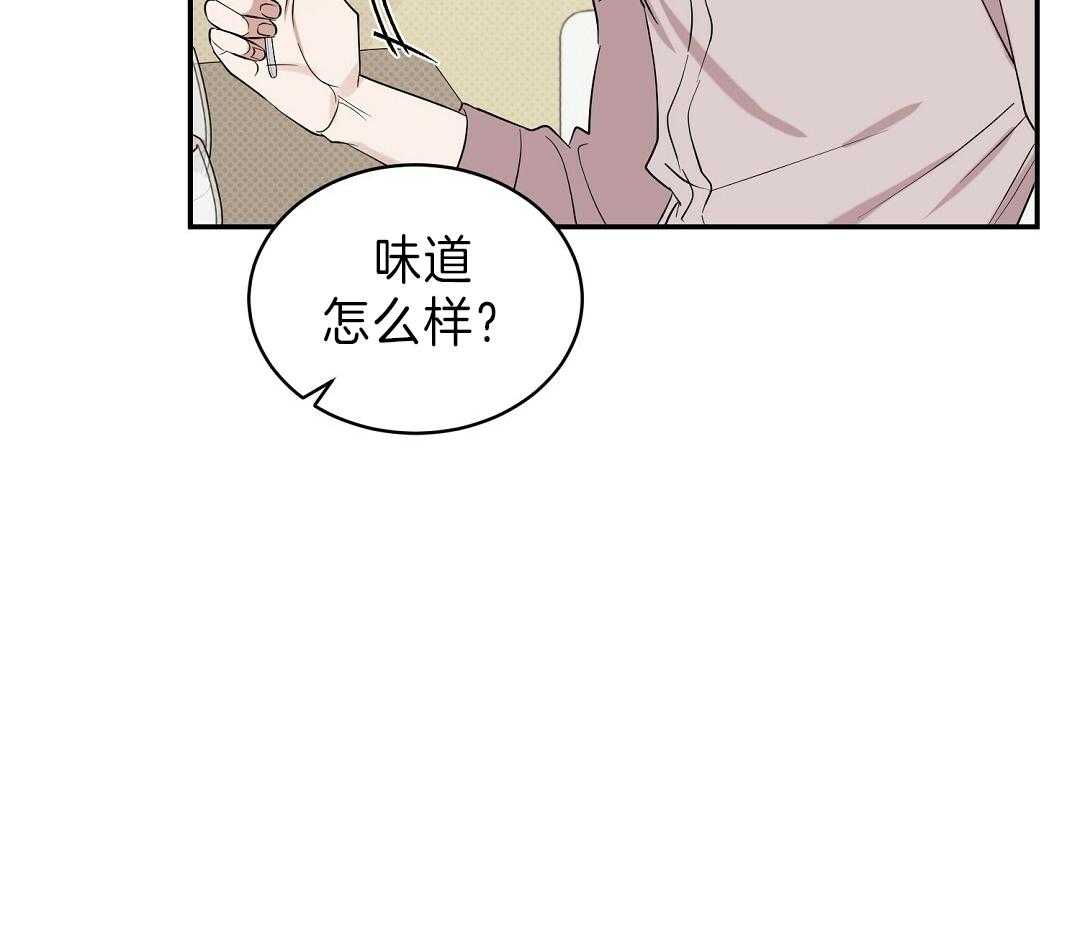 《逆攻》漫画最新章节第13话 烦躁免费下拉式在线观看章节第【10】张图片