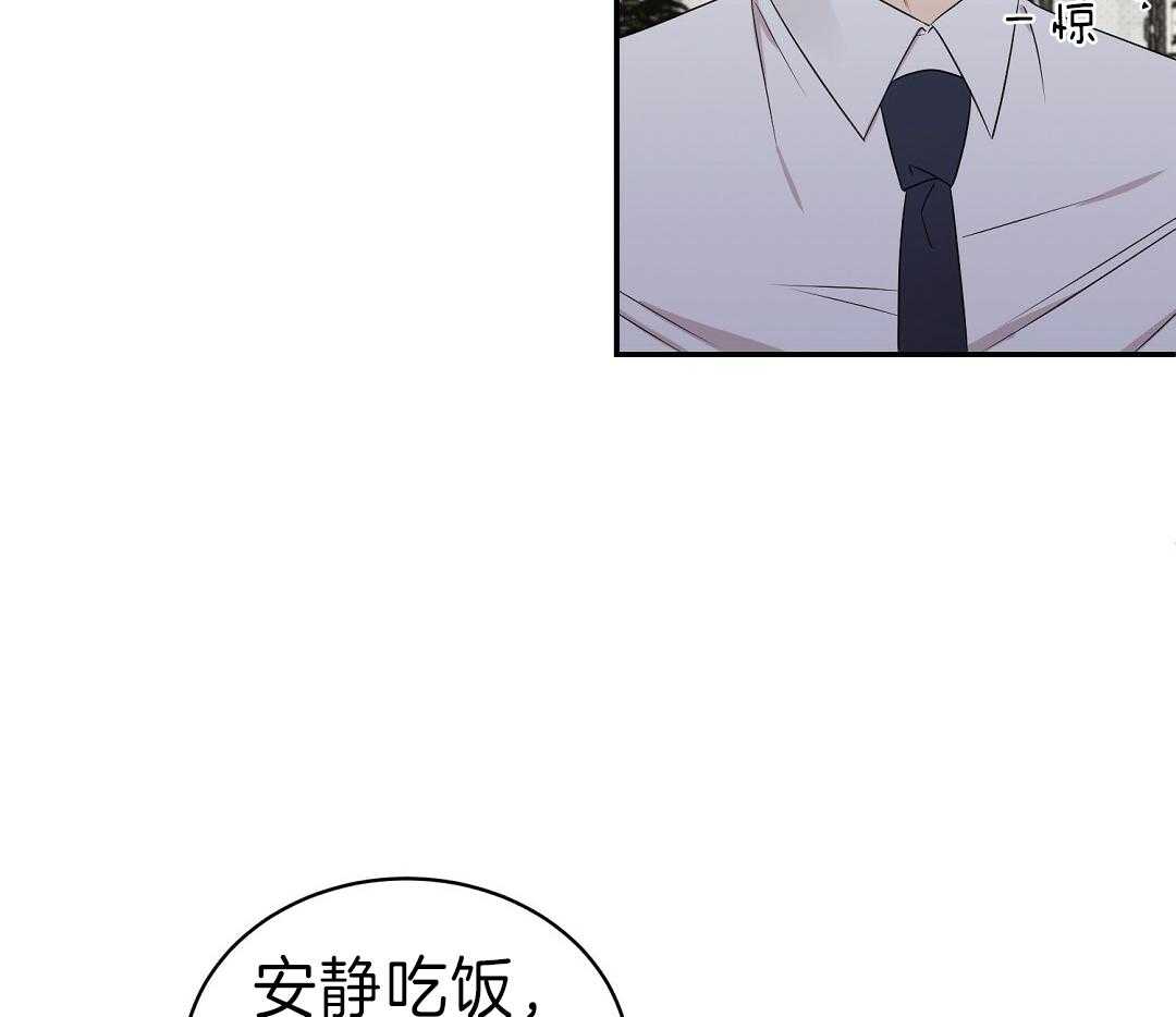 《逆攻》漫画最新章节第14话 小可怜免费下拉式在线观看章节第【46】张图片