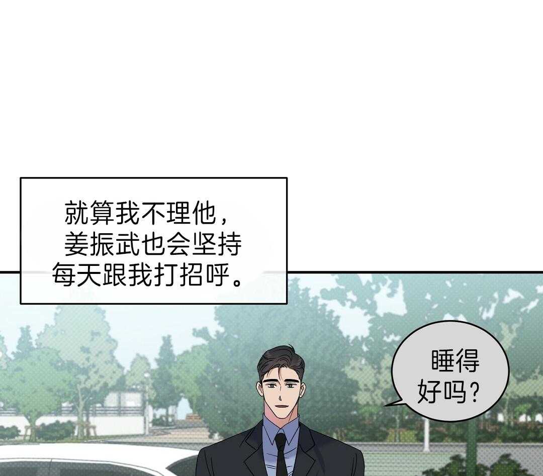 《逆攻》漫画最新章节第14话 小可怜免费下拉式在线观看章节第【23】张图片