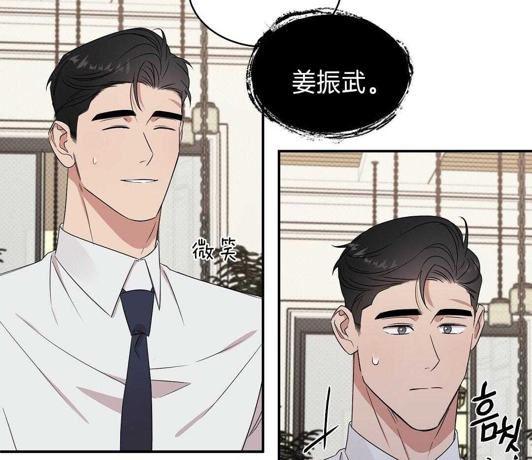 《逆攻》漫画最新章节第14话 小可怜免费下拉式在线观看章节第【47】张图片