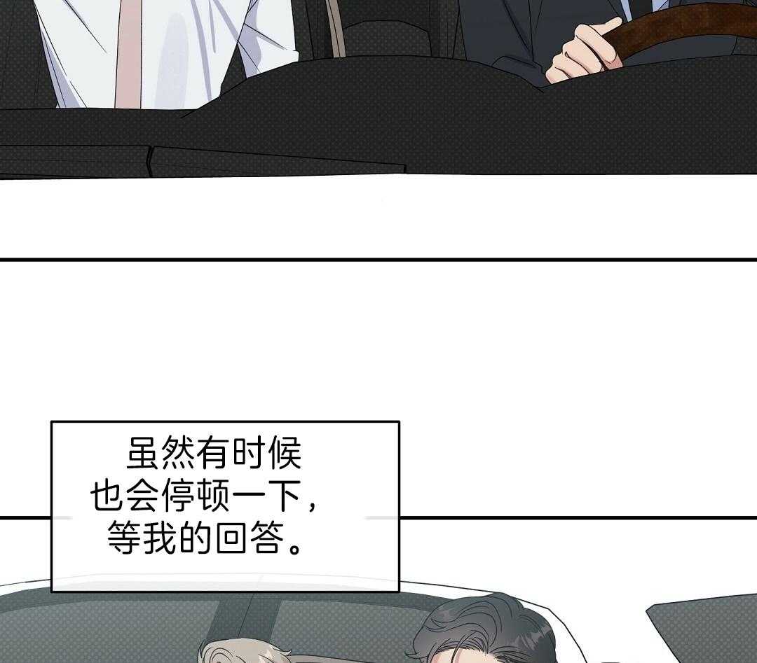 《逆攻》漫画最新章节第14话 小可怜免费下拉式在线观看章节第【20】张图片