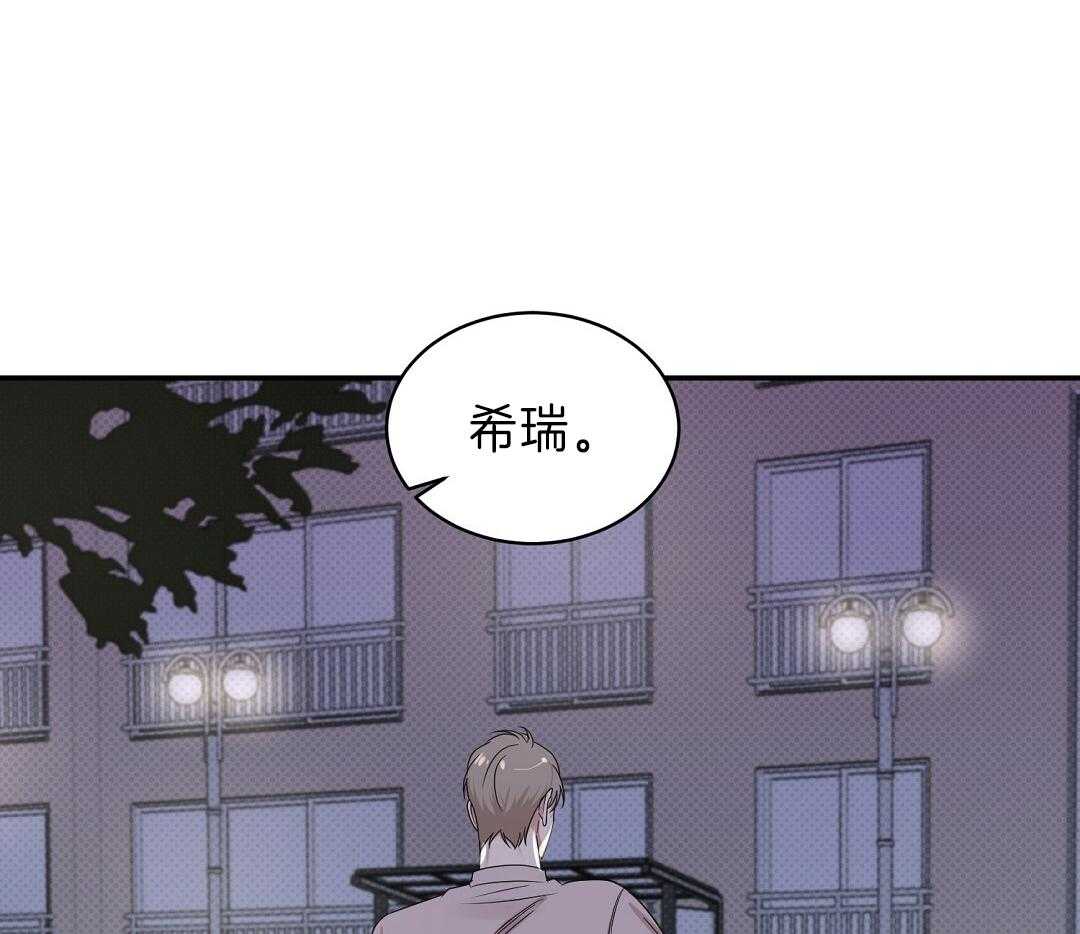 《逆攻》漫画最新章节第14话 小可怜免费下拉式在线观看章节第【35】张图片