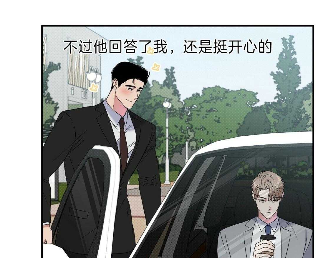 《逆攻》漫画最新章节第14话 小可怜免费下拉式在线观看章节第【4】张图片