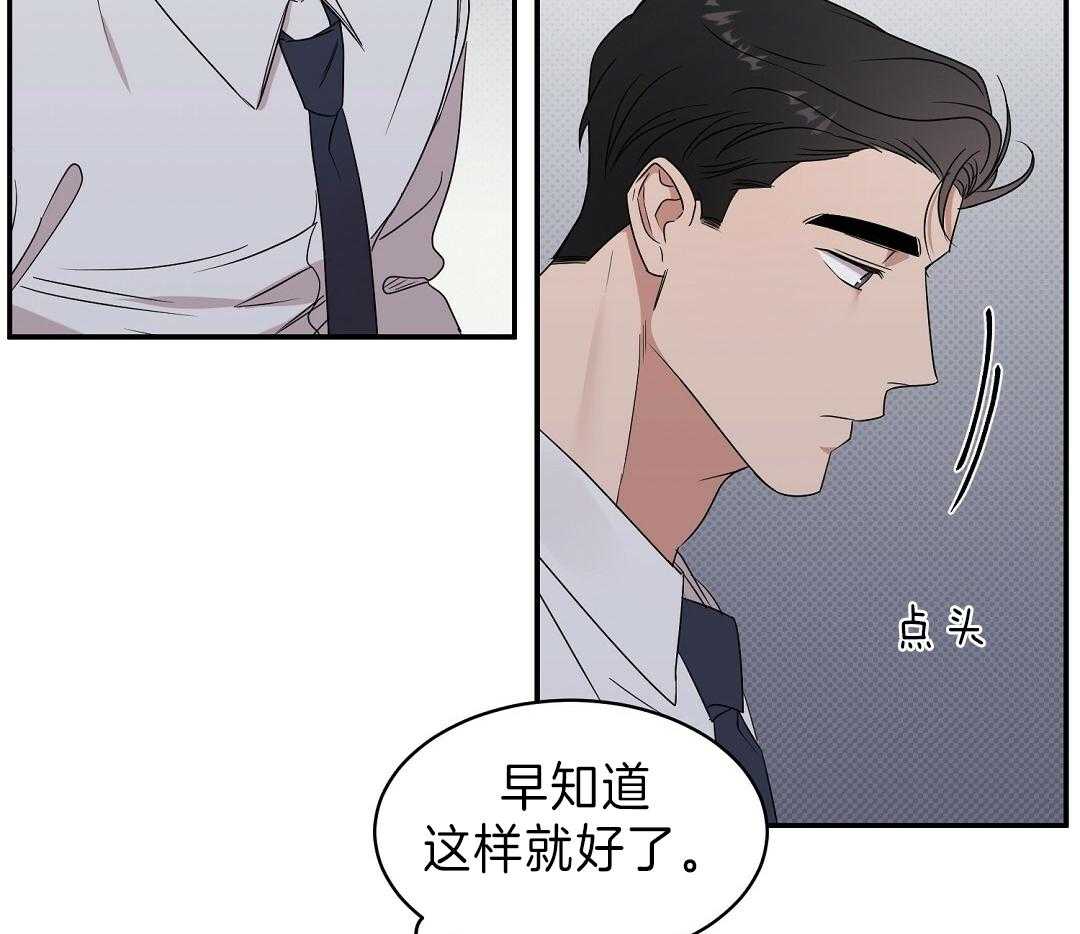 《逆攻》漫画最新章节第14话 小可怜免费下拉式在线观看章节第【42】张图片