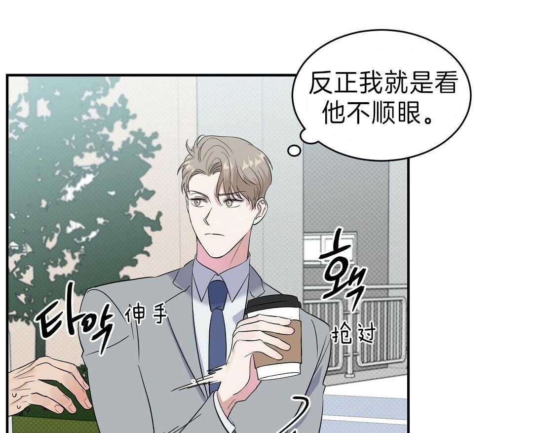 《逆攻》漫画最新章节第14话 小可怜免费下拉式在线观看章节第【6】张图片