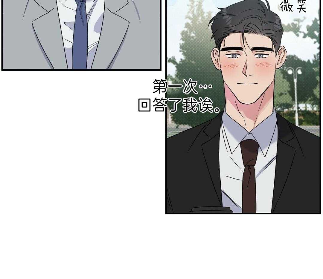 《逆攻》漫画最新章节第14话 小可怜免费下拉式在线观看章节第【10】张图片