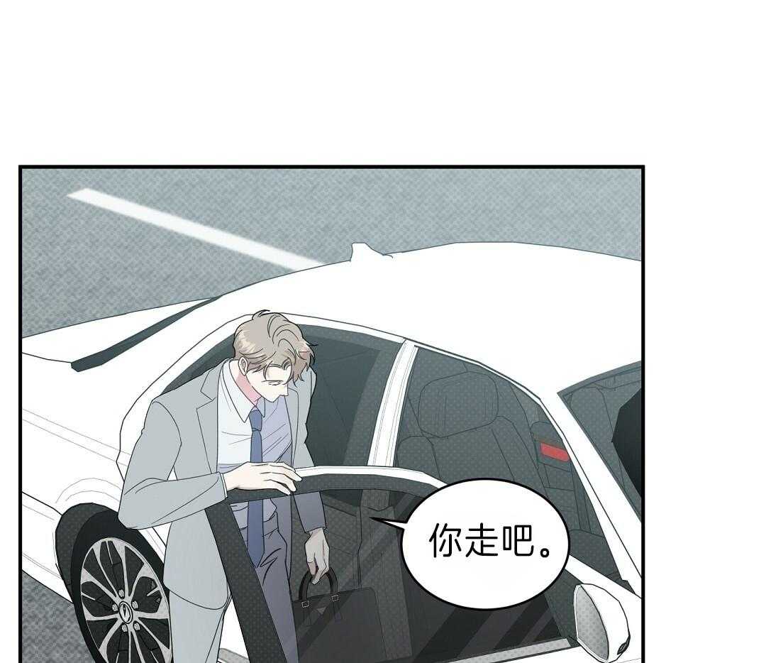 《逆攻》漫画最新章节第15话 酒局免费下拉式在线观看章节第【33】张图片