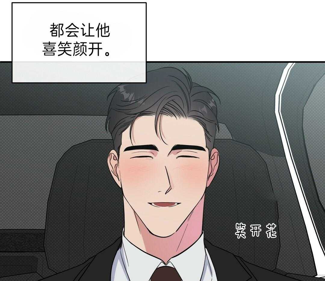 《逆攻》漫画最新章节第15话 酒局免费下拉式在线观看章节第【37】张图片