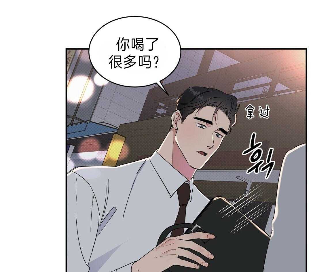 《逆攻》漫画最新章节第15话 酒局免费下拉式在线观看章节第【15】张图片