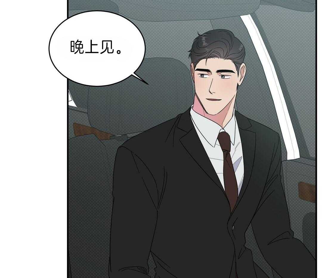 《逆攻》漫画最新章节第15话 酒局免费下拉式在线观看章节第【31】张图片