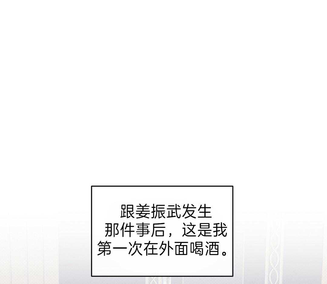 《逆攻》漫画最新章节第15话 酒局免费下拉式在线观看章节第【27】张图片