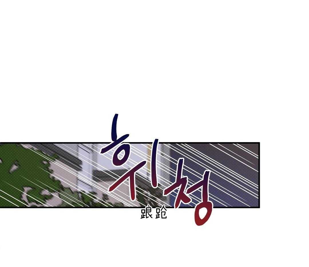 《逆攻》漫画最新章节第16话 偷亲免费下拉式在线观看章节第【34】张图片