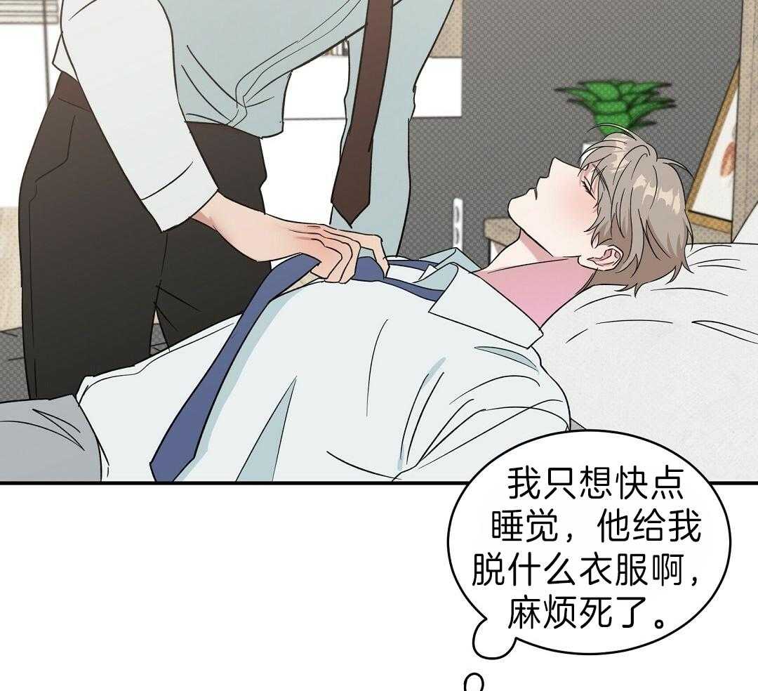 《逆攻》漫画最新章节第16话 偷亲免费下拉式在线观看章节第【18】张图片