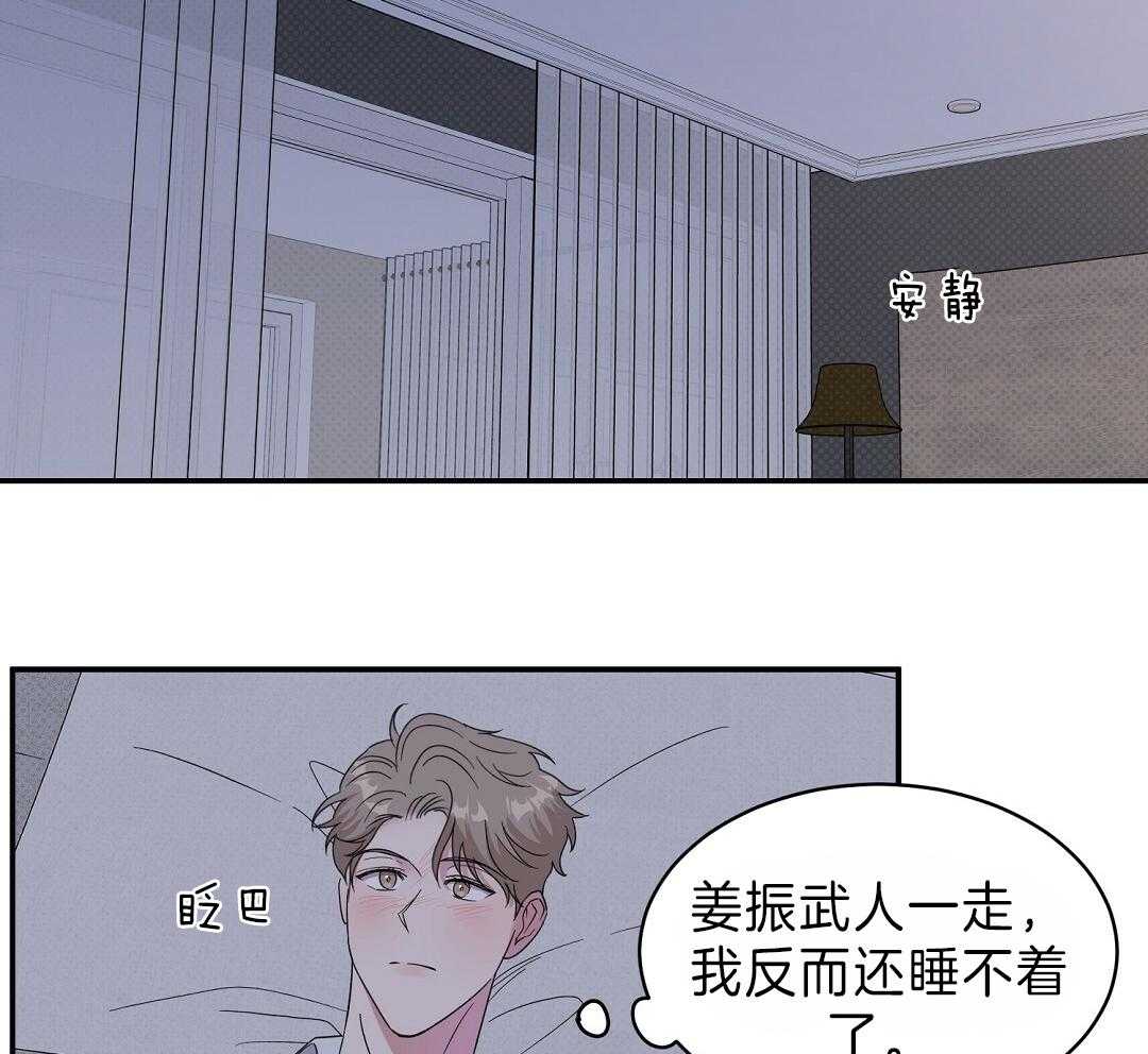 《逆攻》漫画最新章节第16话 偷亲免费下拉式在线观看章节第【13】张图片