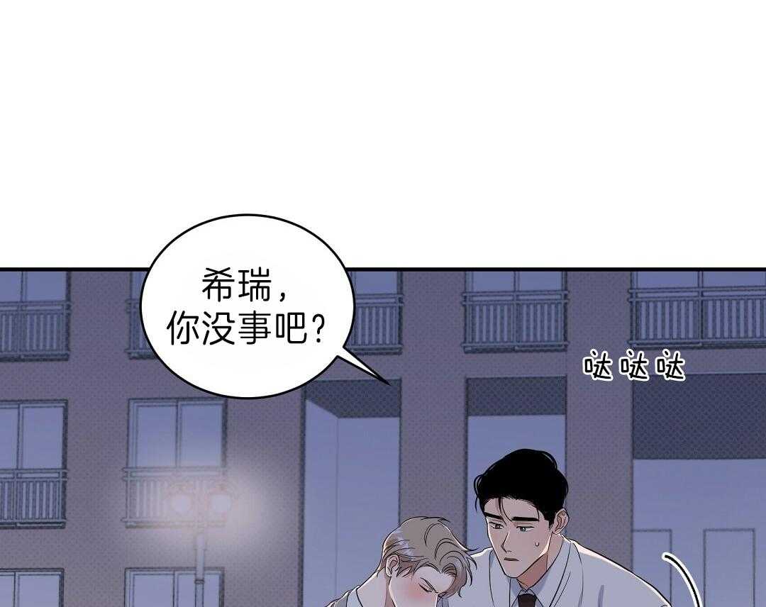 《逆攻》漫画最新章节第16话 偷亲免费下拉式在线观看章节第【39】张图片