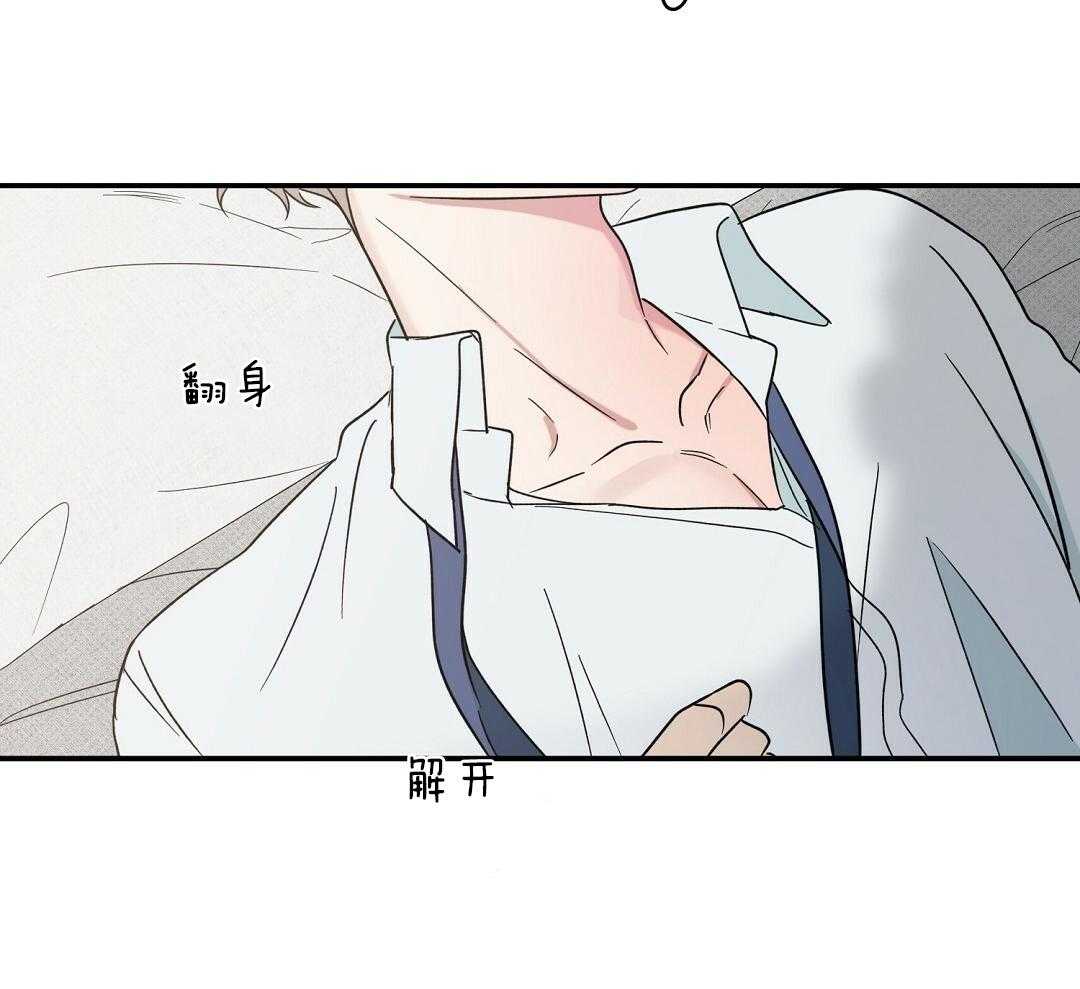 《逆攻》漫画最新章节第16话 偷亲免费下拉式在线观看章节第【17】张图片