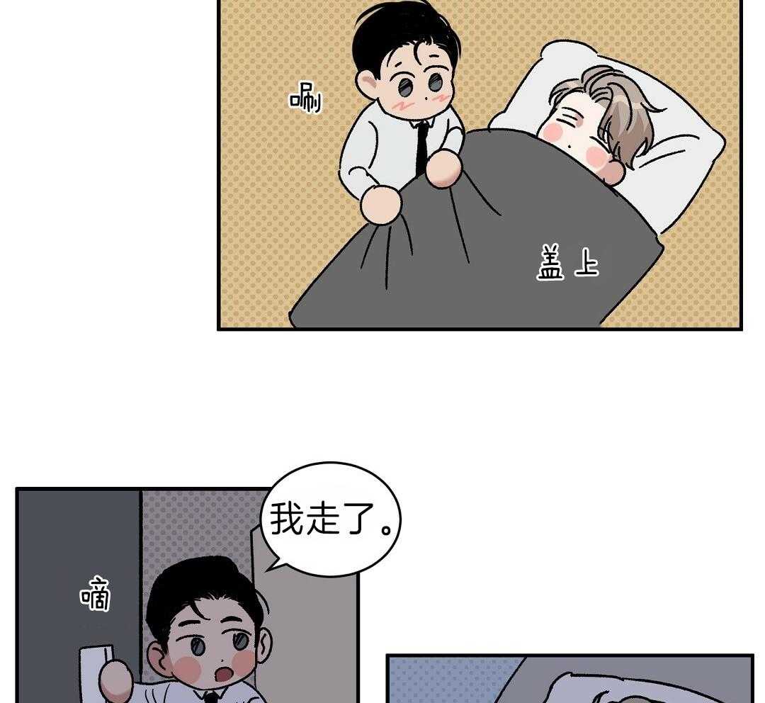 《逆攻》漫画最新章节第16话 偷亲免费下拉式在线观看章节第【15】张图片