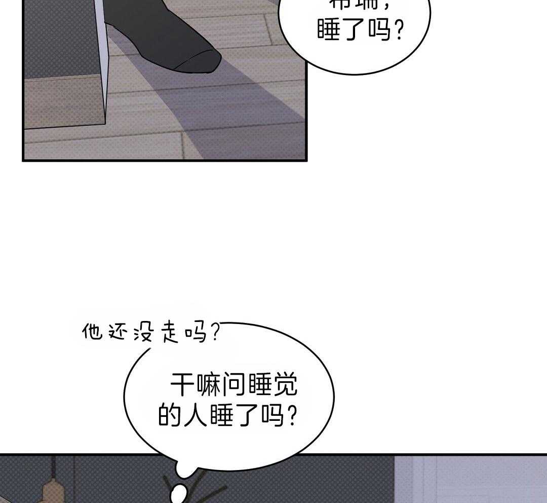 《逆攻》漫画最新章节第16话 偷亲免费下拉式在线观看章节第【9】张图片