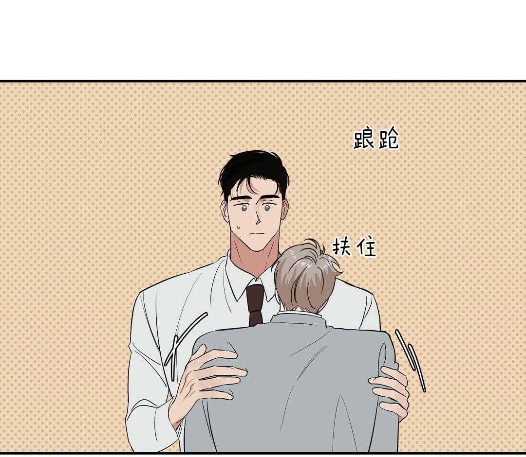 《逆攻》漫画最新章节第16话 偷亲免费下拉式在线观看章节第【24】张图片