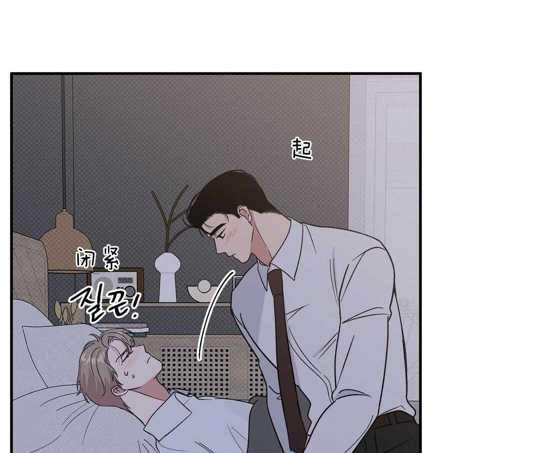 《逆攻》漫画最新章节第17话 令人烦躁免费下拉式在线观看章节第【35】张图片