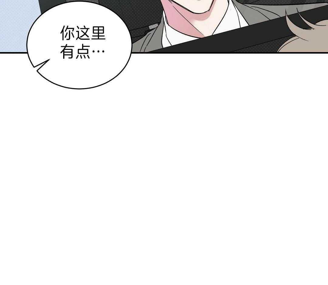 《逆攻》漫画最新章节第17话 令人烦躁免费下拉式在线观看章节第【9】张图片