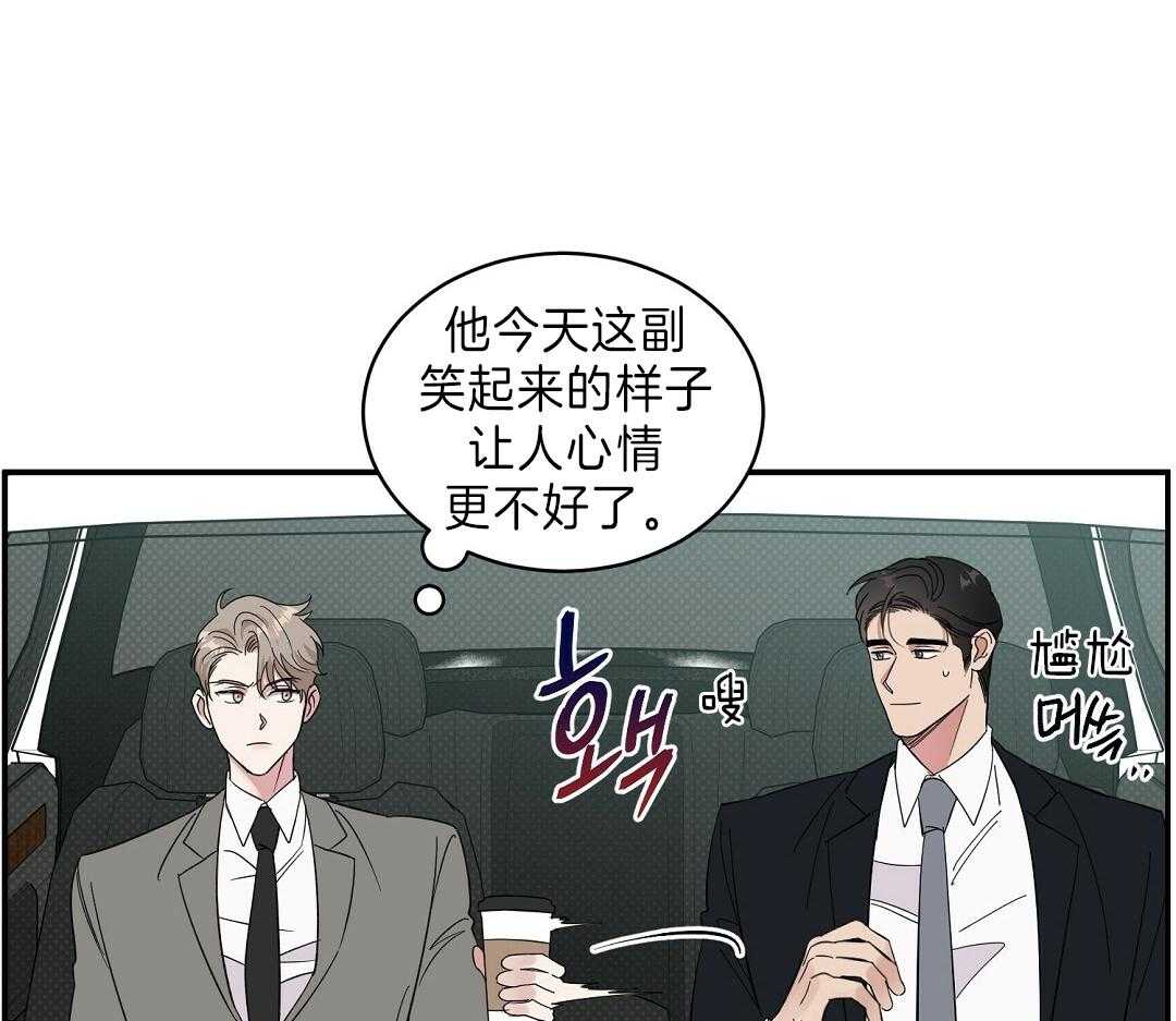 《逆攻》漫画最新章节第17话 令人烦躁免费下拉式在线观看章节第【19】张图片