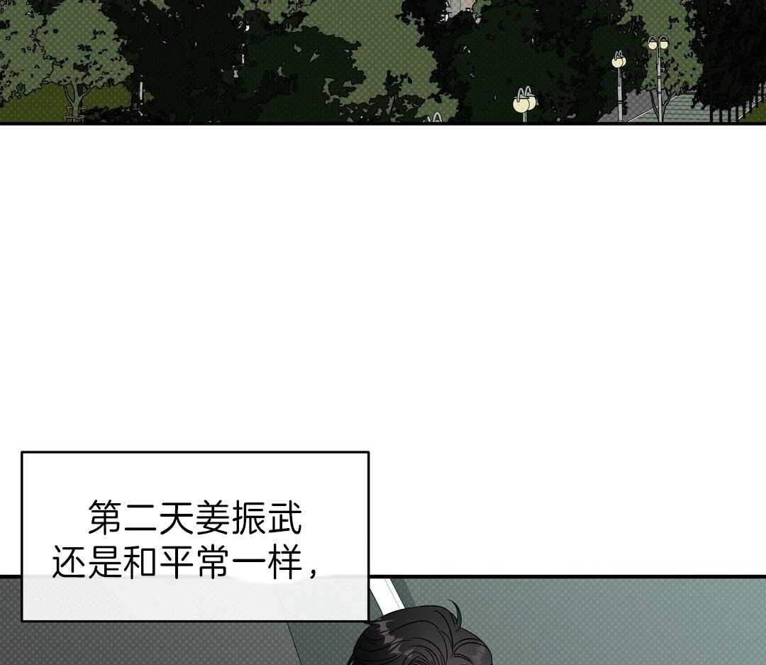 《逆攻》漫画最新章节第17话 令人烦躁免费下拉式在线观看章节第【21】张图片