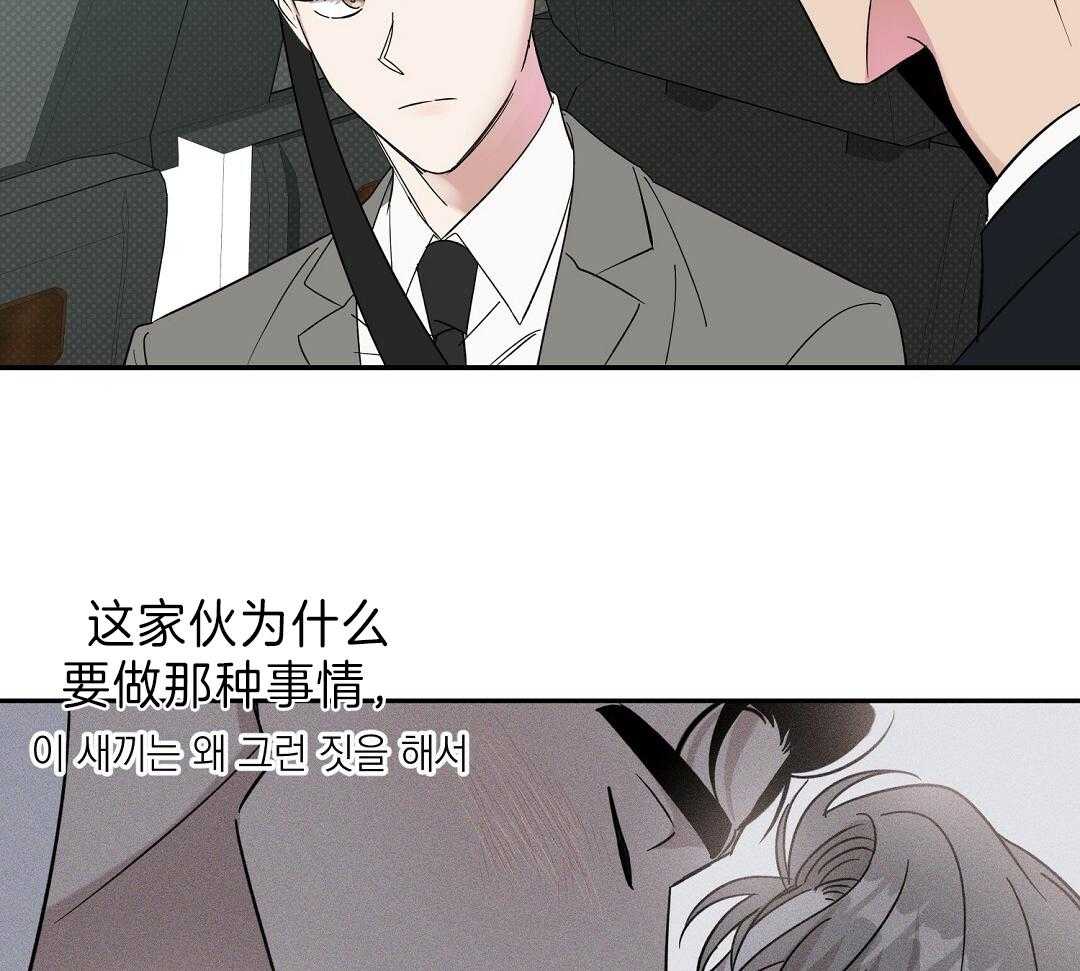 《逆攻》漫画最新章节第17话 令人烦躁免费下拉式在线观看章节第【2】张图片