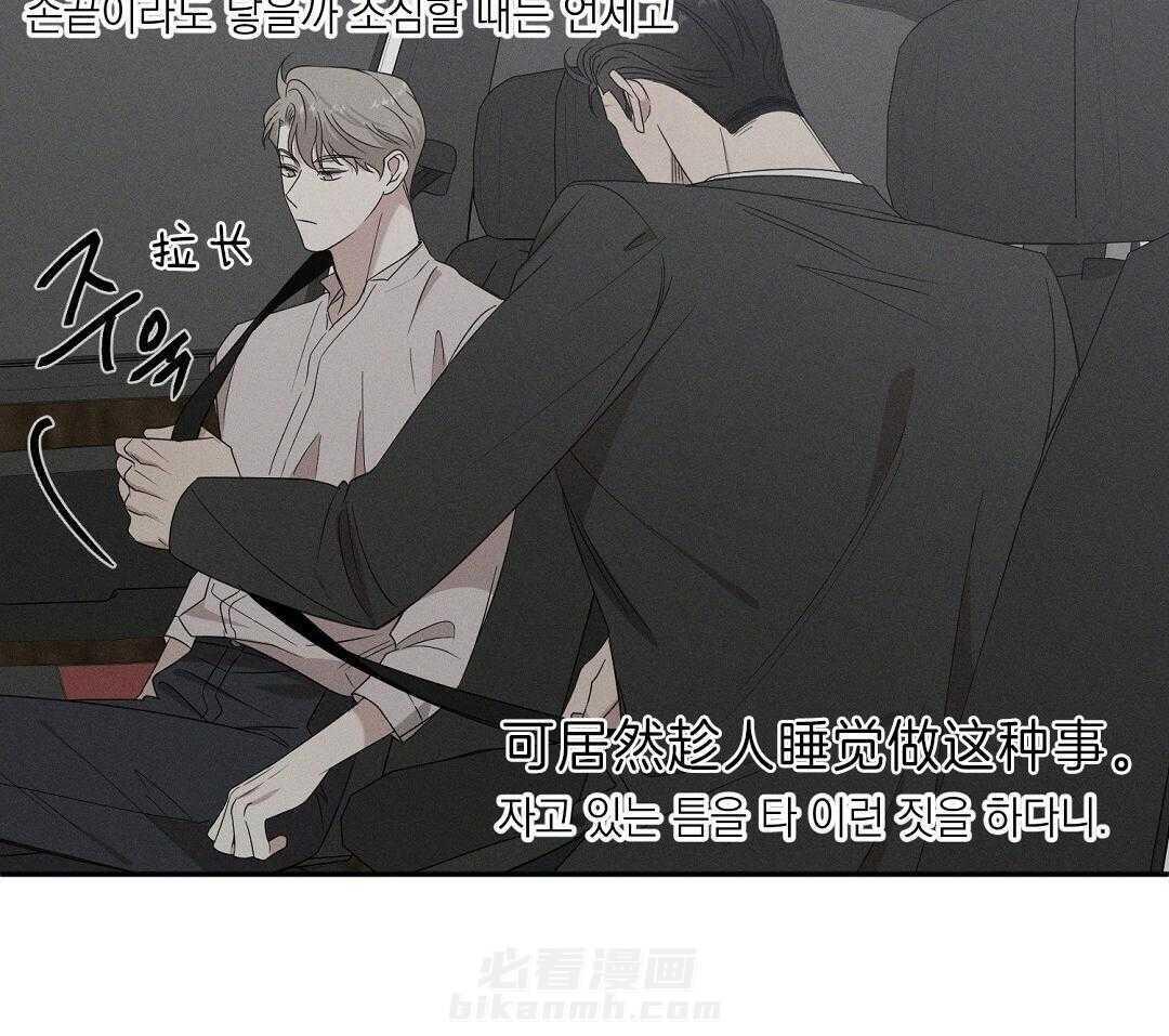 《逆攻》漫画最新章节第17话 令人烦躁免费下拉式在线观看章节第【27】张图片