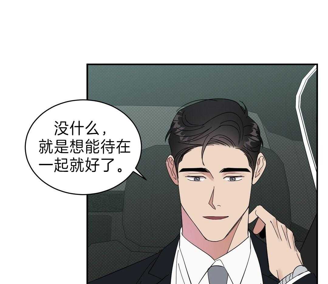 《逆攻》漫画最新章节第18话 贵重的礼物免费下拉式在线观看章节第【22】张图片