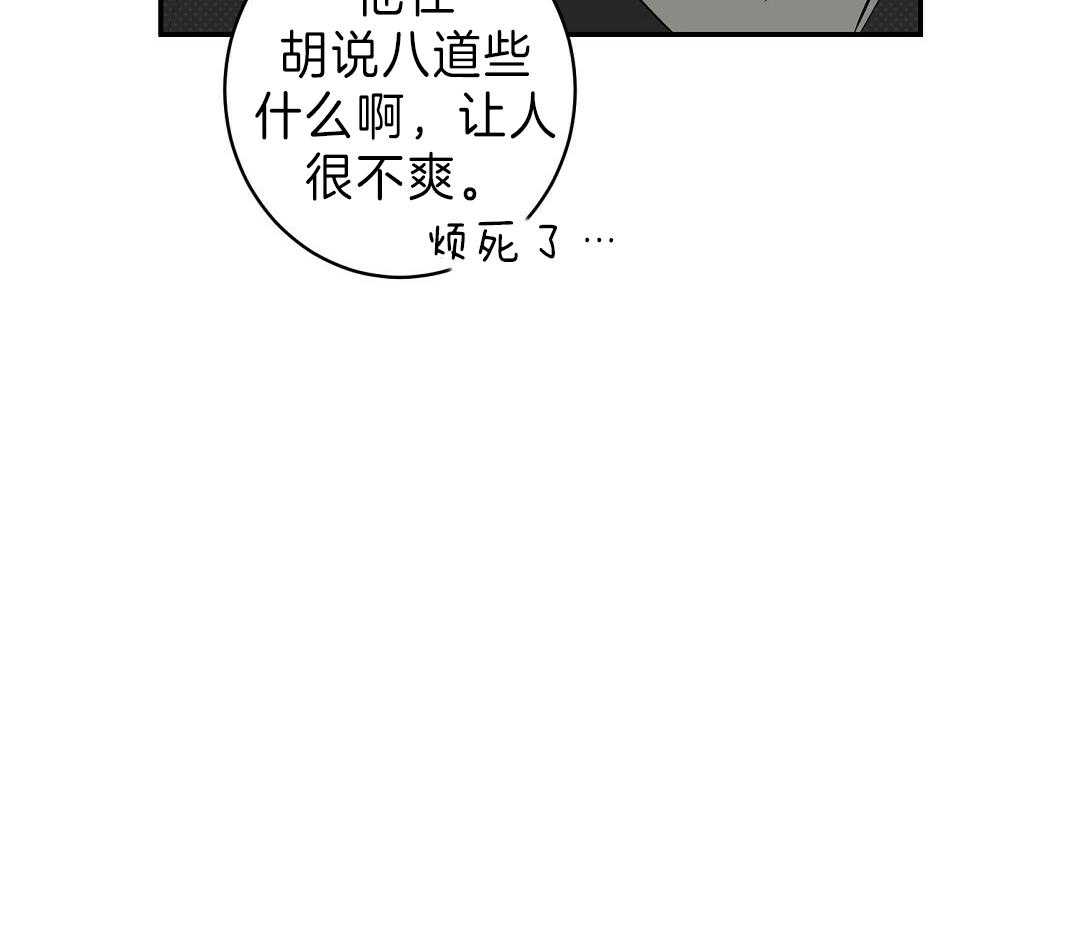 《逆攻》漫画最新章节第18话 贵重的礼物免费下拉式在线观看章节第【17】张图片