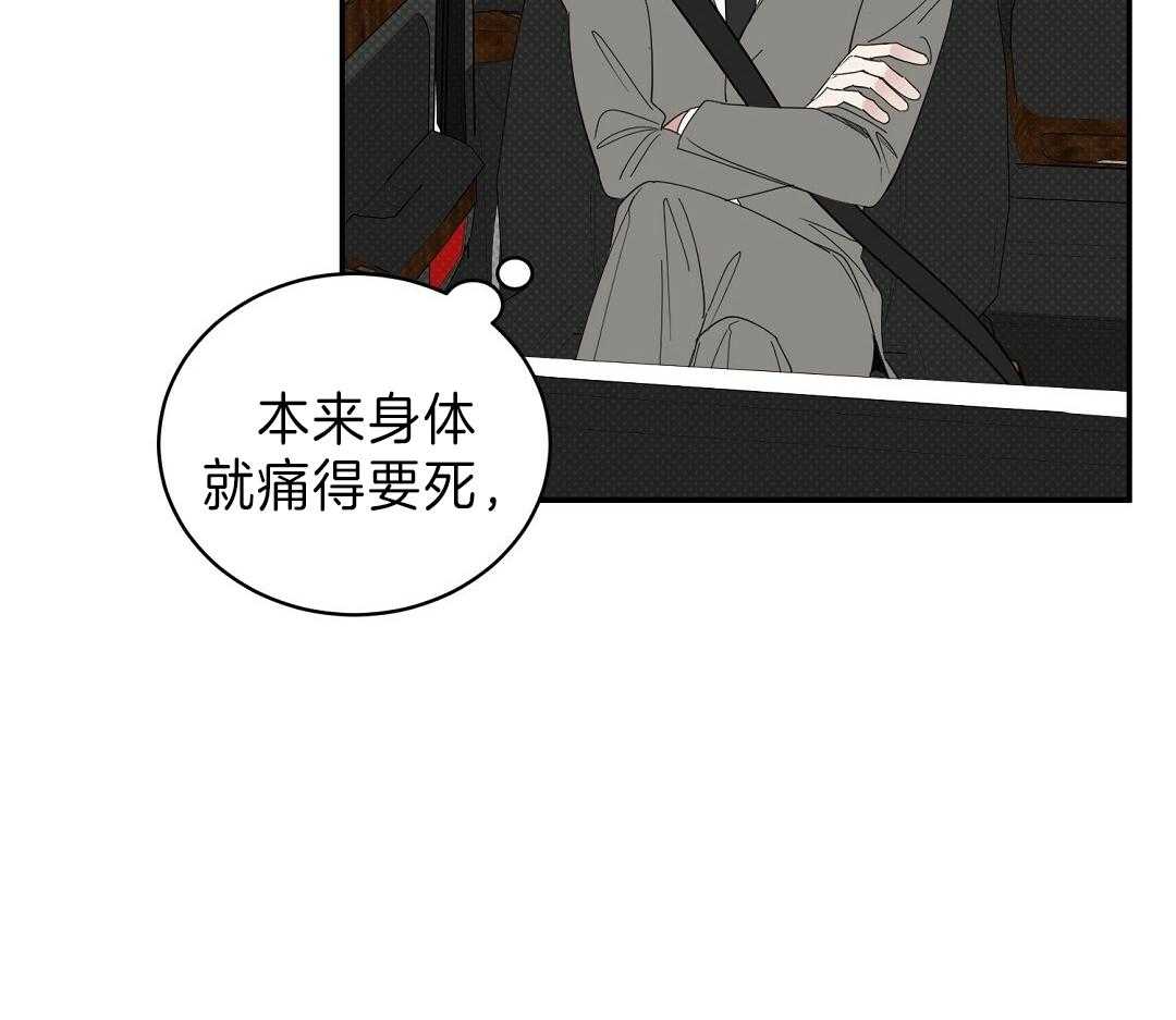 《逆攻》漫画最新章节第18话 贵重的礼物免费下拉式在线观看章节第【33】张图片