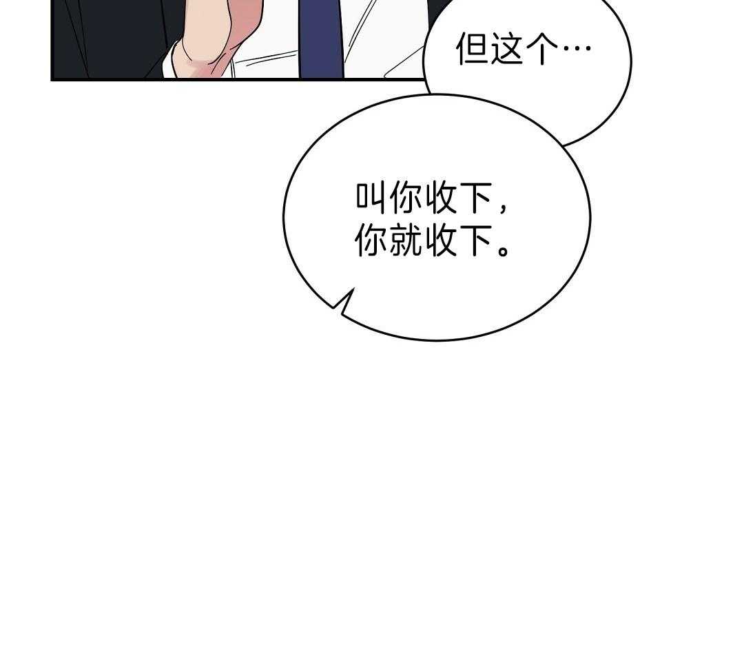 《逆攻》漫画最新章节第18话 贵重的礼物免费下拉式在线观看章节第【7】张图片