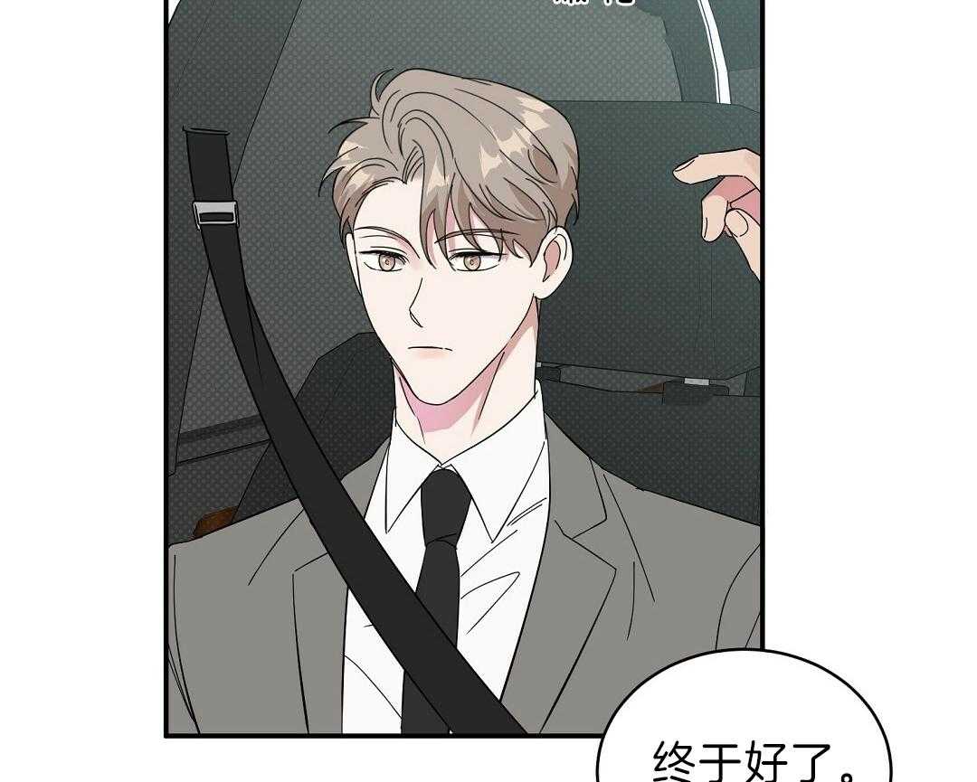 《逆攻》漫画最新章节第18话 贵重的礼物免费下拉式在线观看章节第【44】张图片