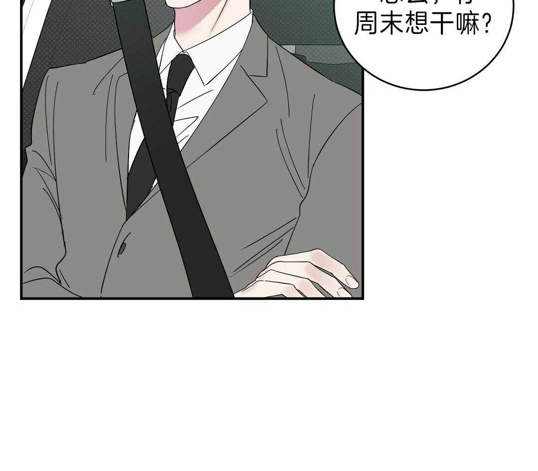 《逆攻》漫画最新章节第18话 贵重的礼物免费下拉式在线观看章节第【23】张图片