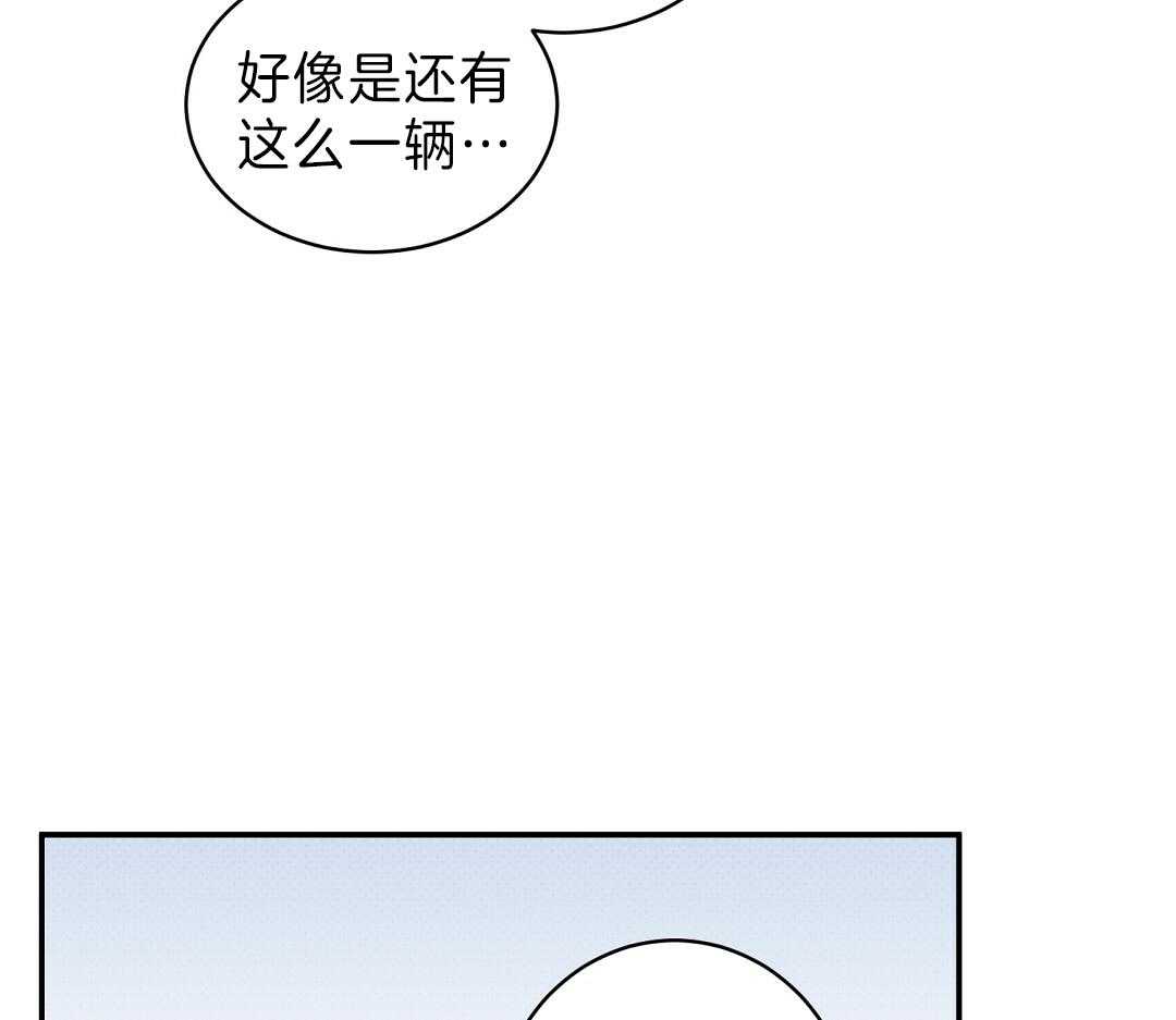 《逆攻》漫画最新章节第18话 贵重的礼物免费下拉式在线观看章节第【30】张图片