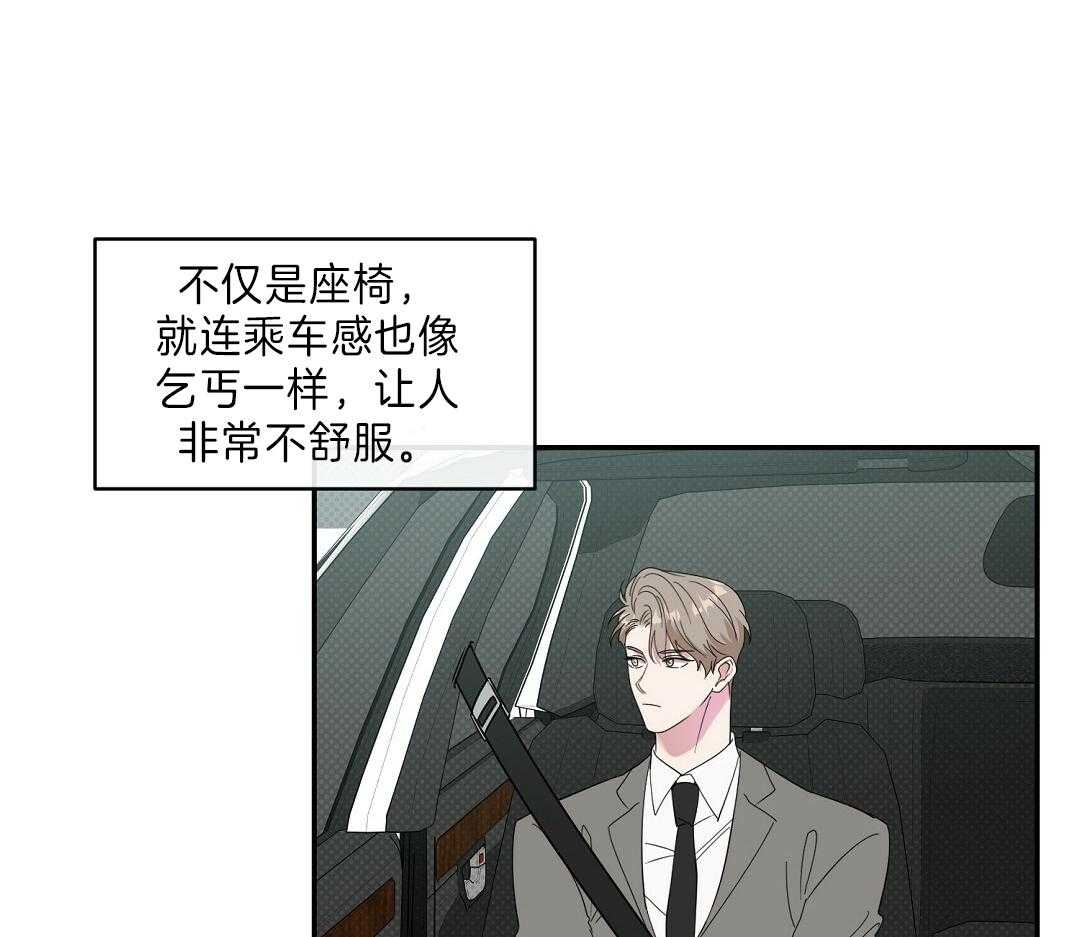 《逆攻》漫画最新章节第18话 贵重的礼物免费下拉式在线观看章节第【34】张图片