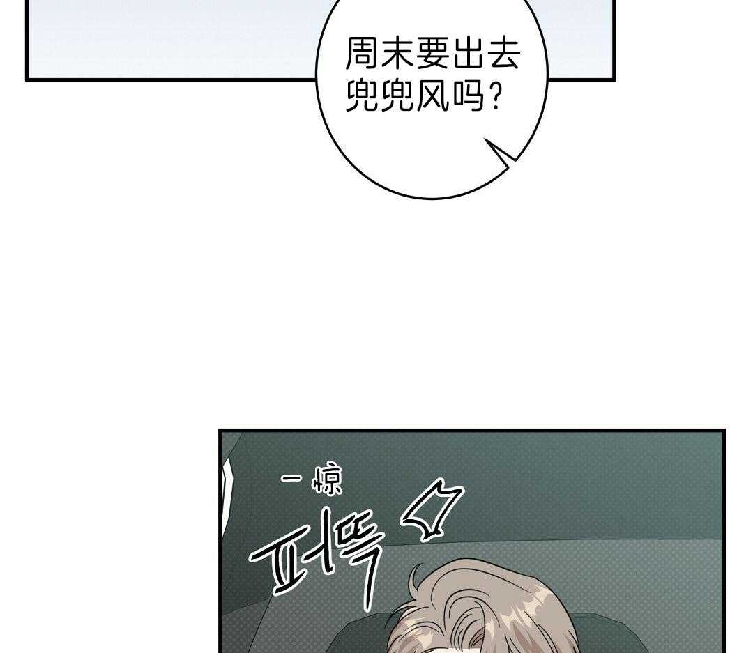 《逆攻》漫画最新章节第18话 贵重的礼物免费下拉式在线观看章节第【29】张图片