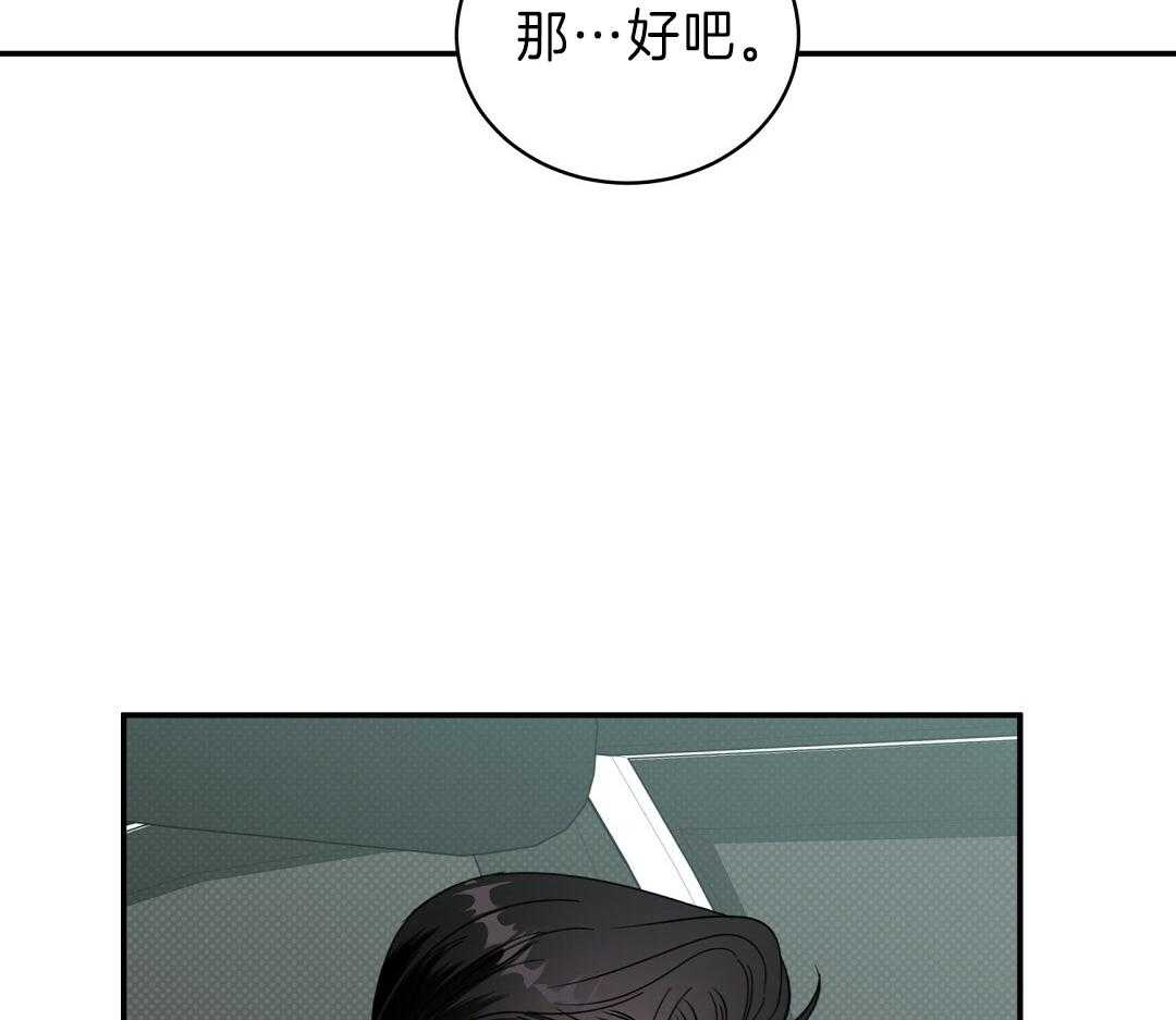 《逆攻》漫画最新章节第18话 贵重的礼物免费下拉式在线观看章节第【26】张图片