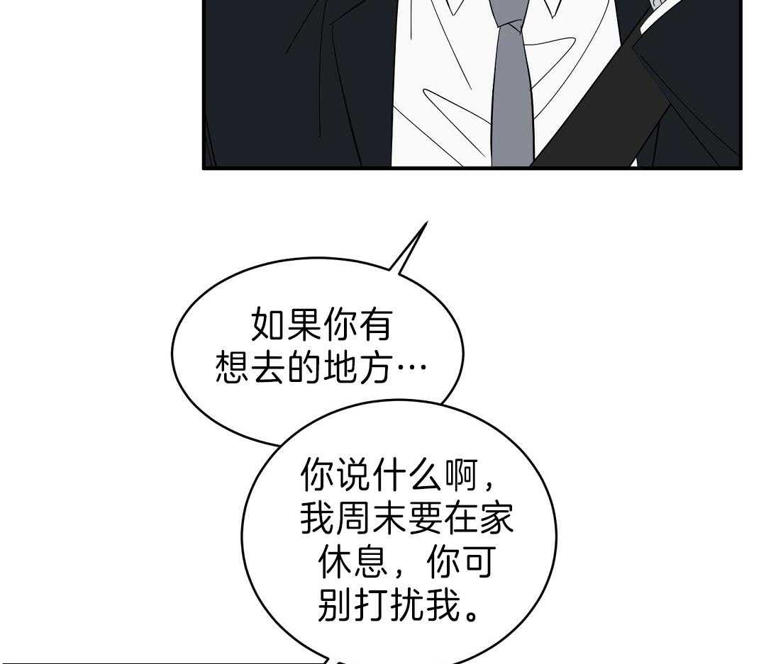 《逆攻》漫画最新章节第18话 贵重的礼物免费下拉式在线观看章节第【21】张图片