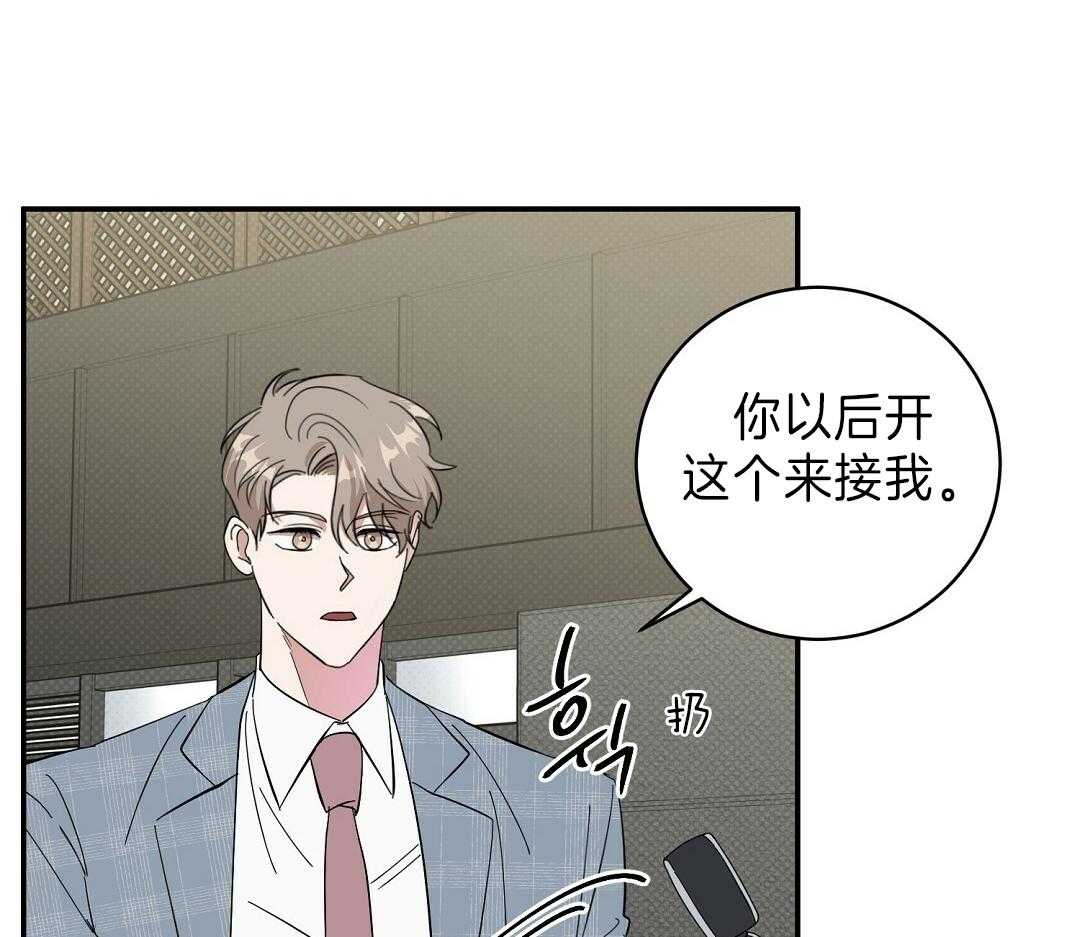 《逆攻》漫画最新章节第18话 贵重的礼物免费下拉式在线观看章节第【11】张图片