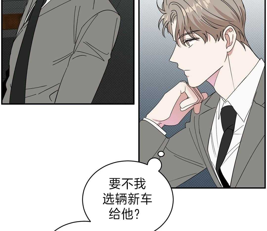 《逆攻》漫画最新章节第18话 贵重的礼物免费下拉式在线观看章节第【31】张图片