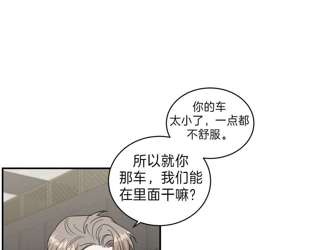 《逆攻》漫画最新章节第18话 贵重的礼物免费下拉式在线观看章节第【6】张图片