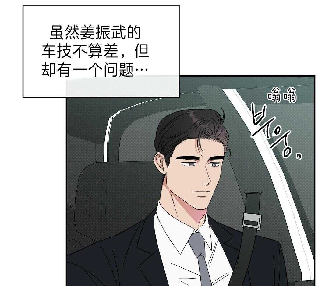 《逆攻》漫画最新章节第18话 贵重的礼物免费下拉式在线观看章节第【37】张图片