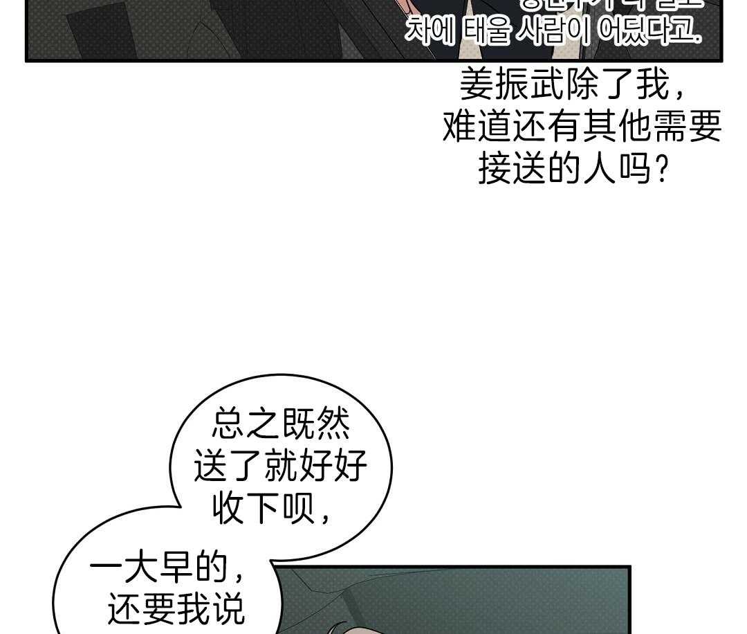 《逆攻》漫画最新章节第19话 让你吻我免费下拉式在线观看章节第【42】张图片