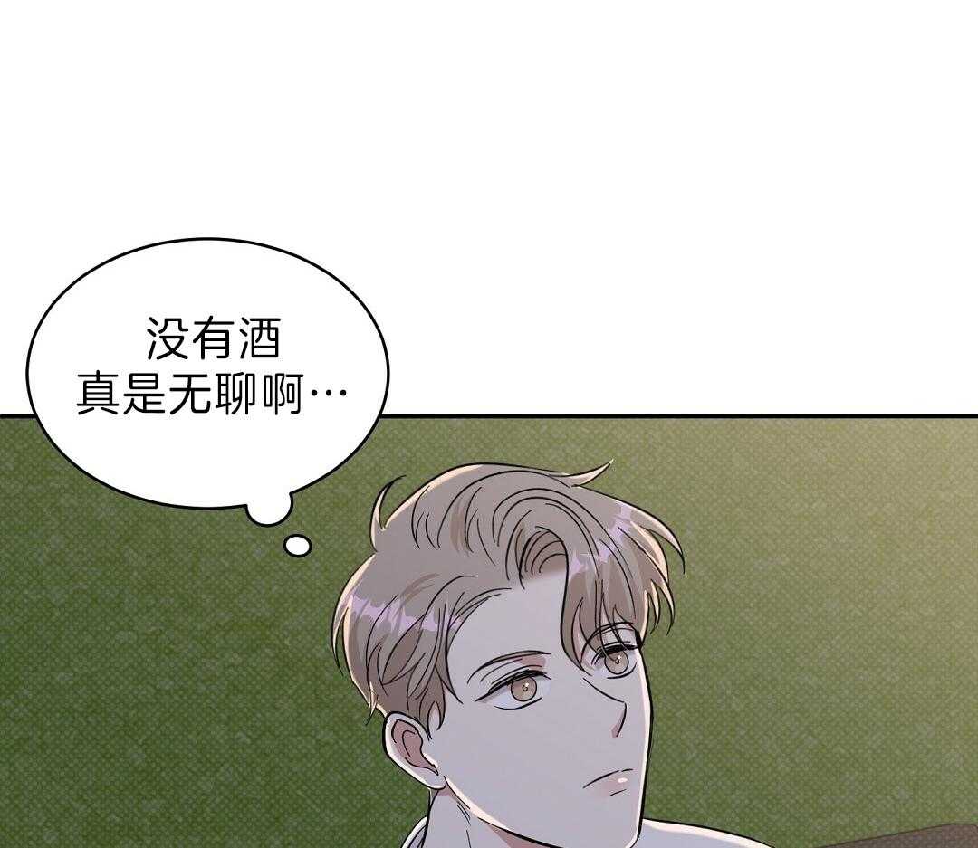 《逆攻》漫画最新章节第19话 让你吻我免费下拉式在线观看章节第【10】张图片