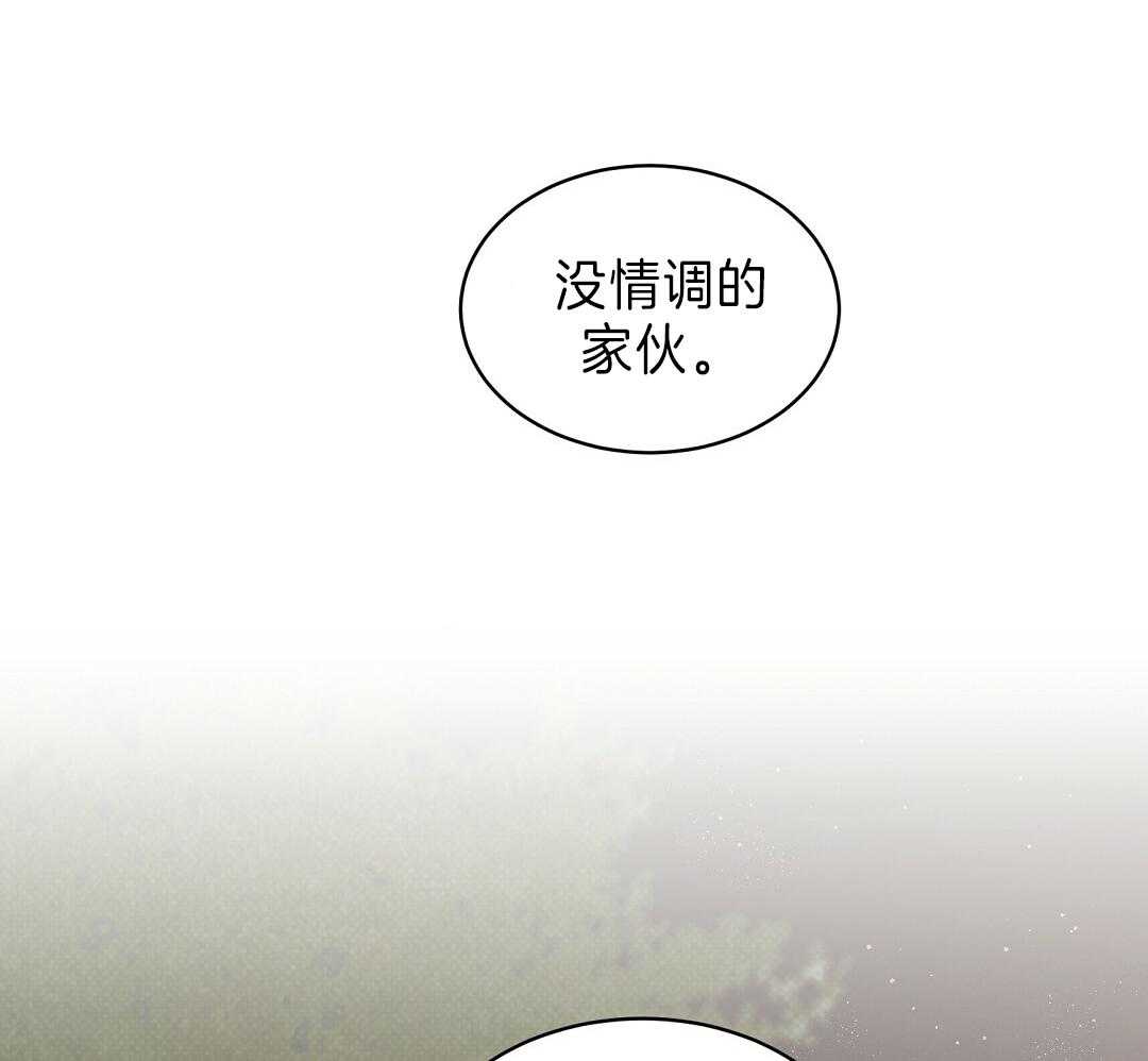 《逆攻》漫画最新章节第19话 让你吻我免费下拉式在线观看章节第【3】张图片